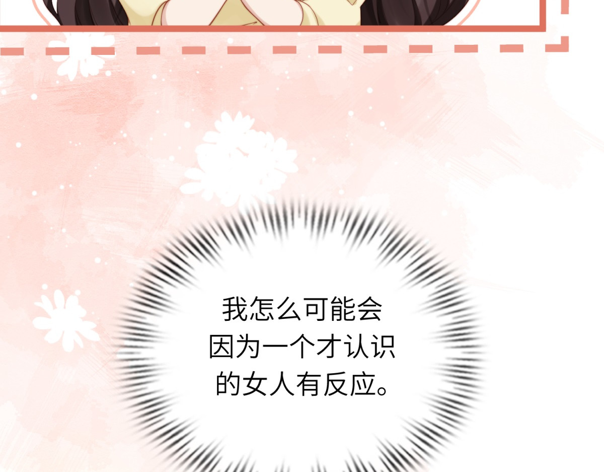 第4话 苏林颜母女俩差点被气傻 第 146 页