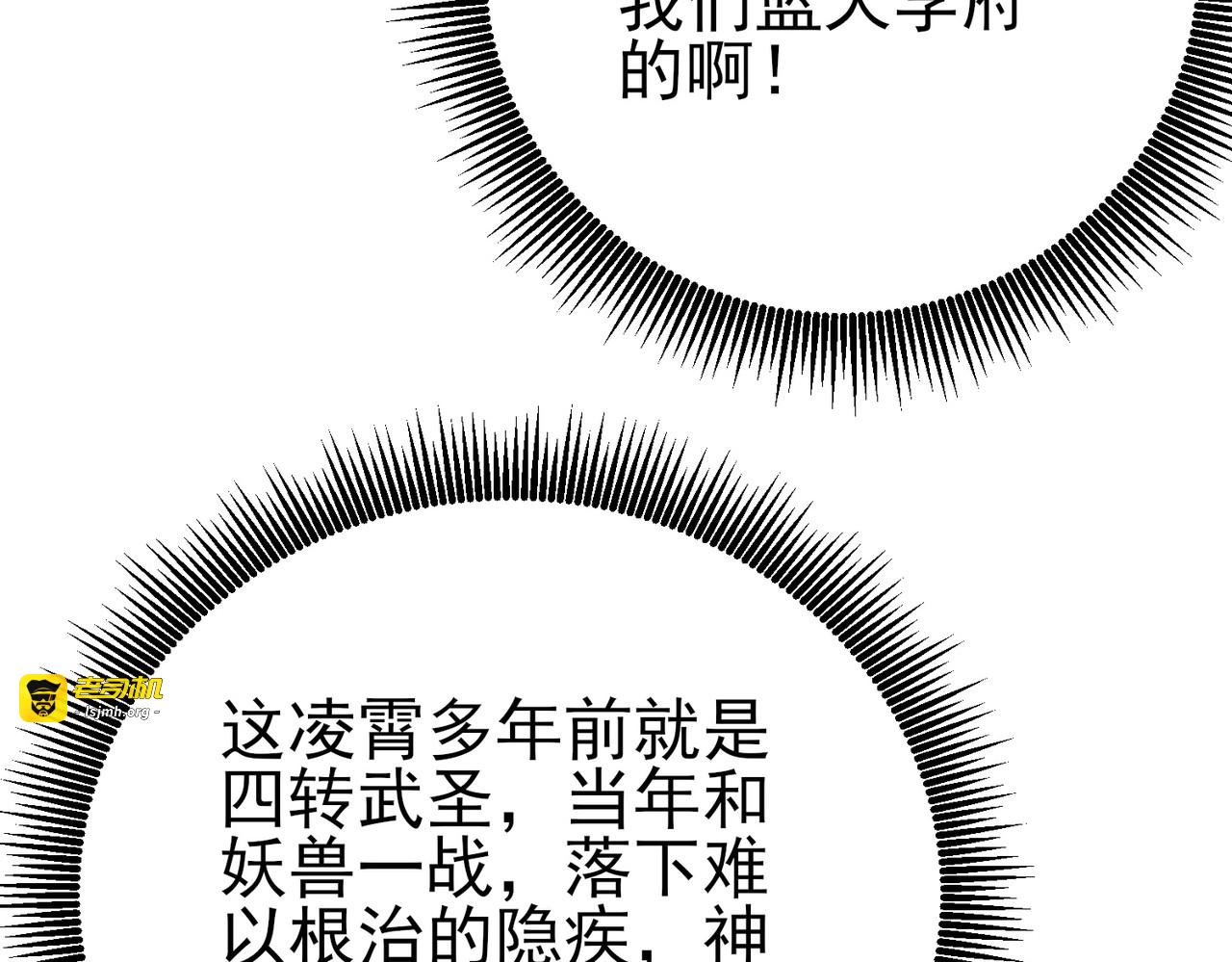第88话 秘境：伊瑟拉马 第 75 页