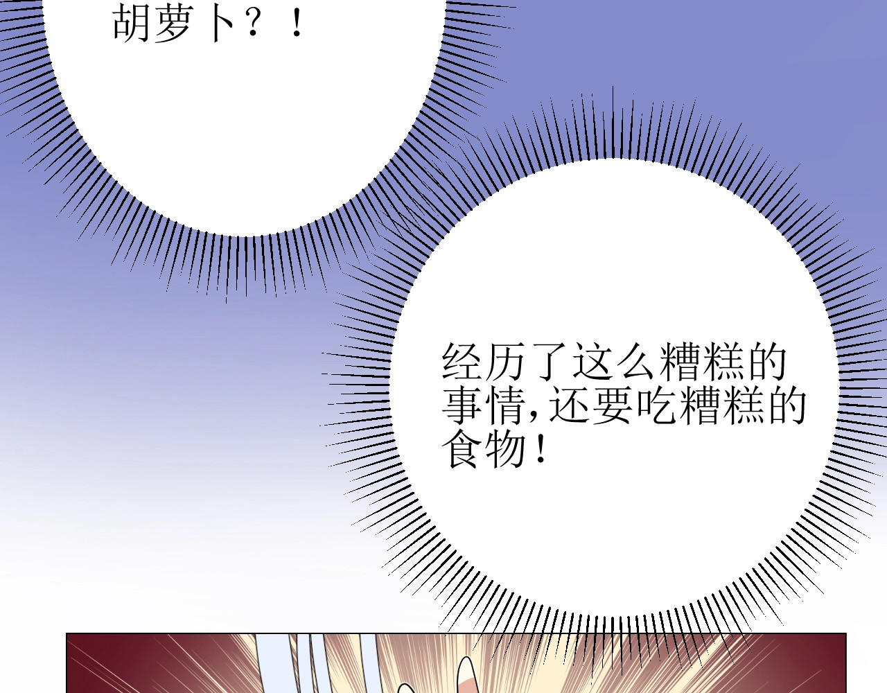 第11话 另一个事端 第 38 页