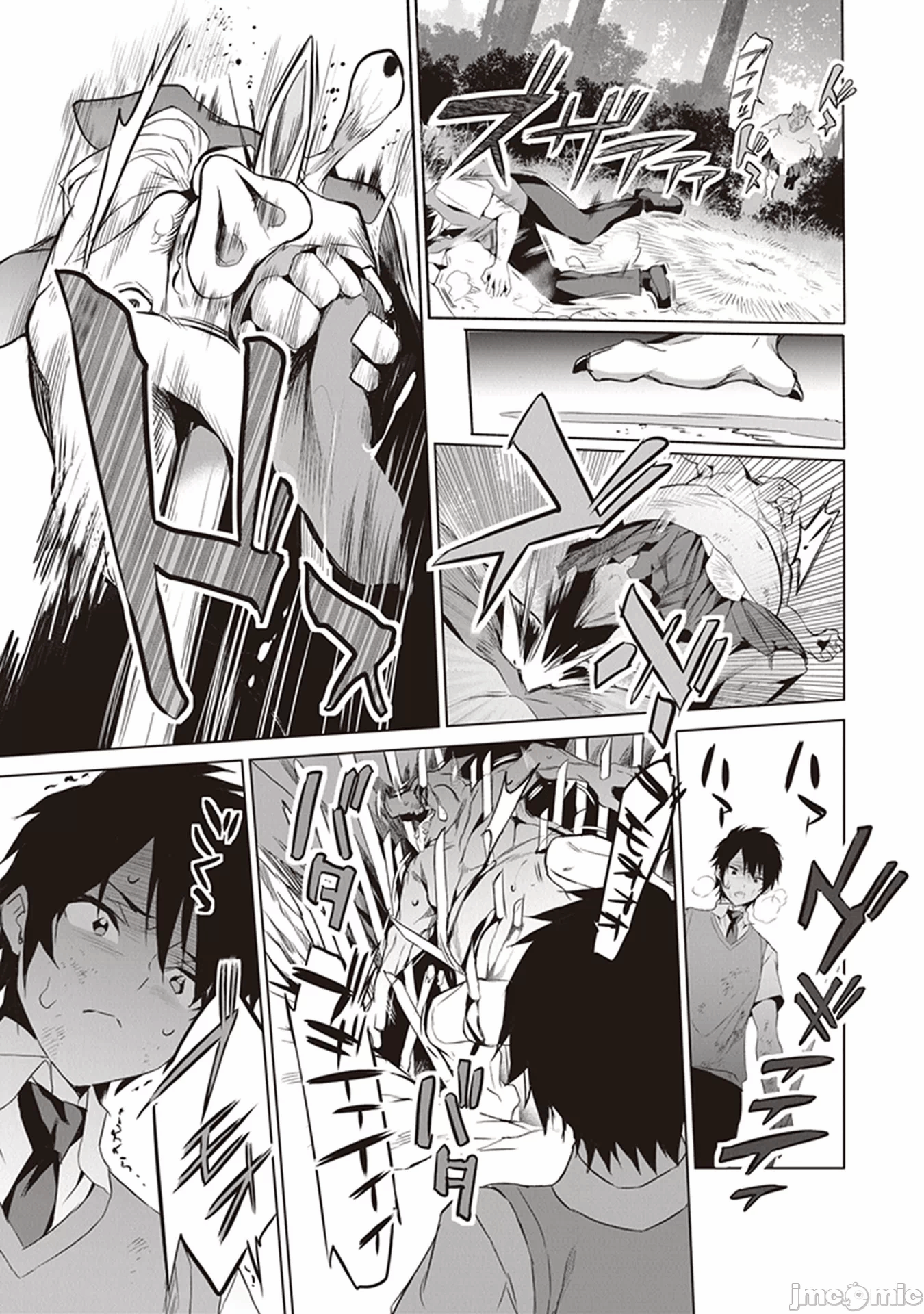 我在异世界因赋予魔法和召唤魔法而左右为难 [ツカモリシュウジ 横冢司 マニャ子] ぼくは异世界で付与魔法と召唤魔法を天秤にかける 第1话 - 28