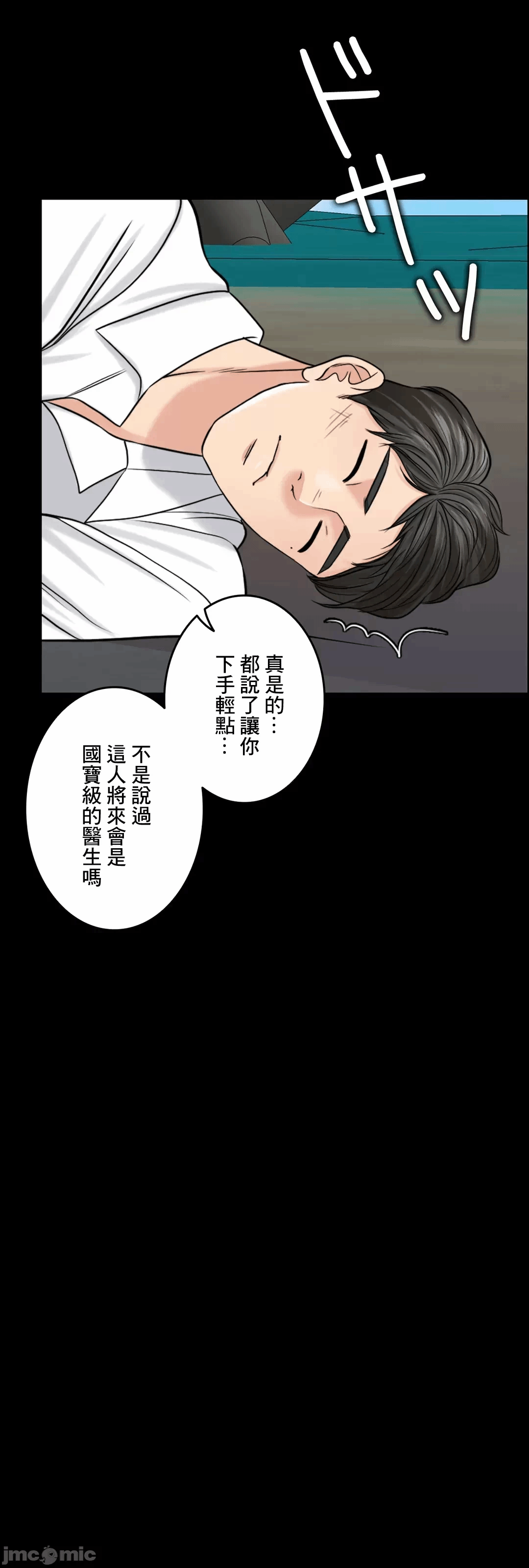 第69话 第 51 页