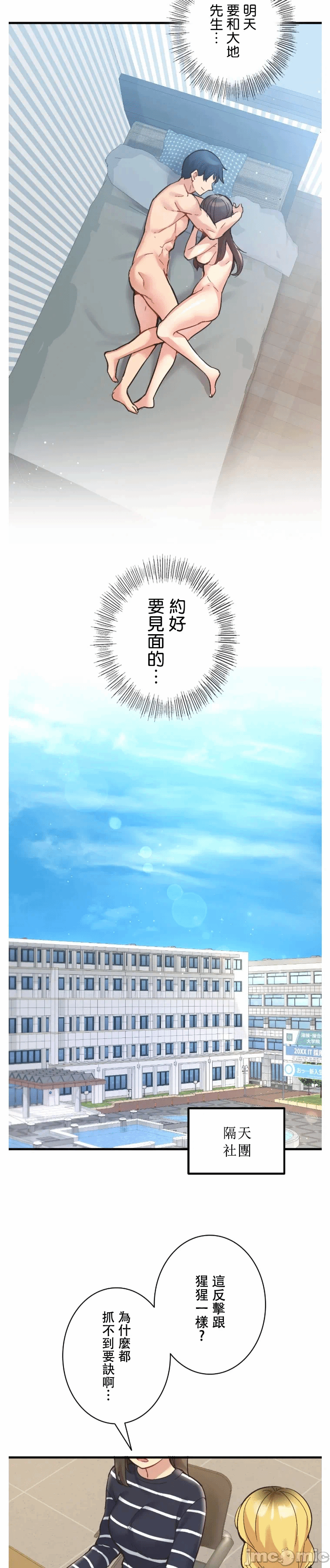 第9话 第 17 页