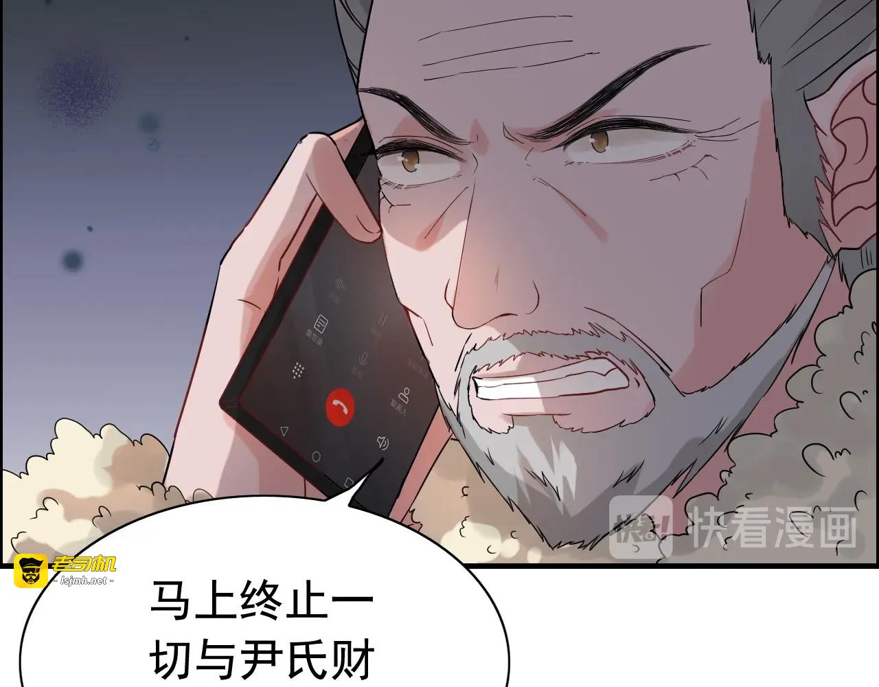 第260话 就凭他姓尹 第 35 页