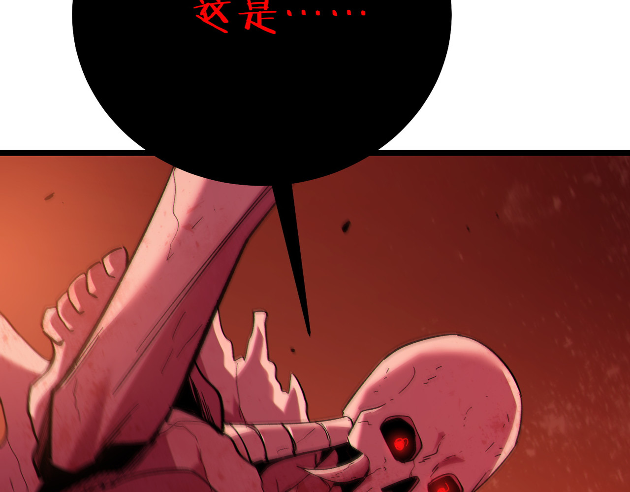 第119话 三转缚神者 第 74 页