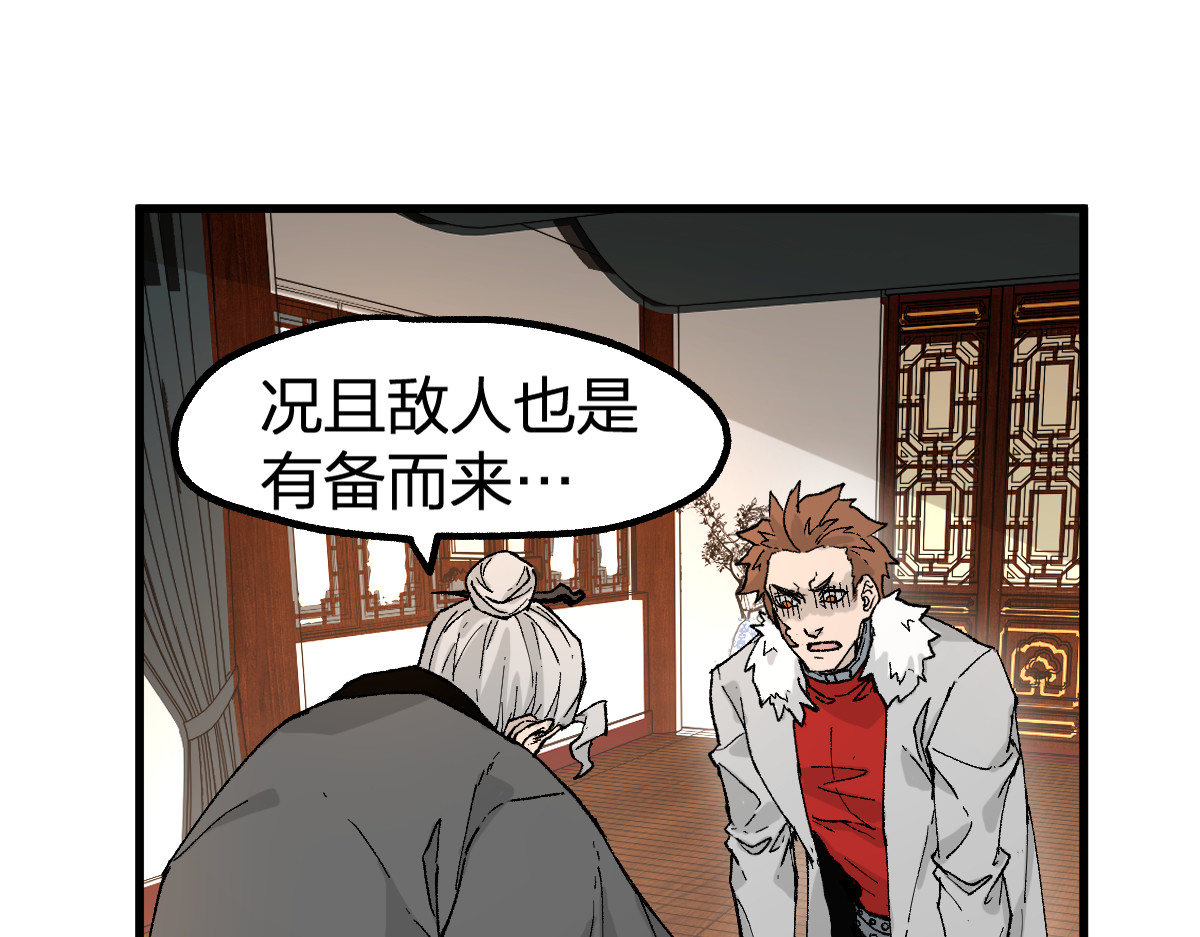 第215话 大战开始！ 第 80 页