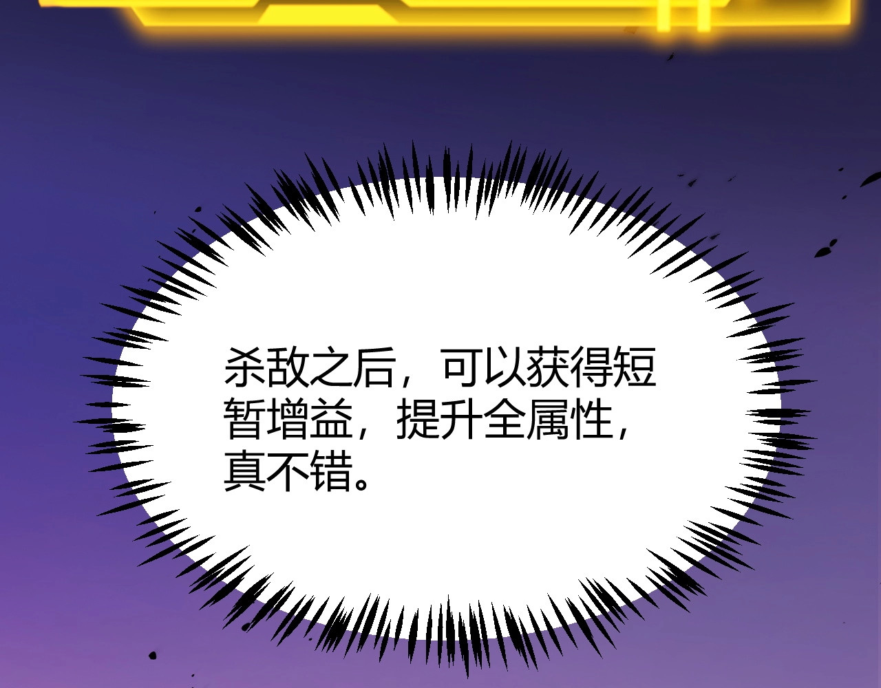 第3话 饮血剑！为了今晚的约会！ 第 70 页