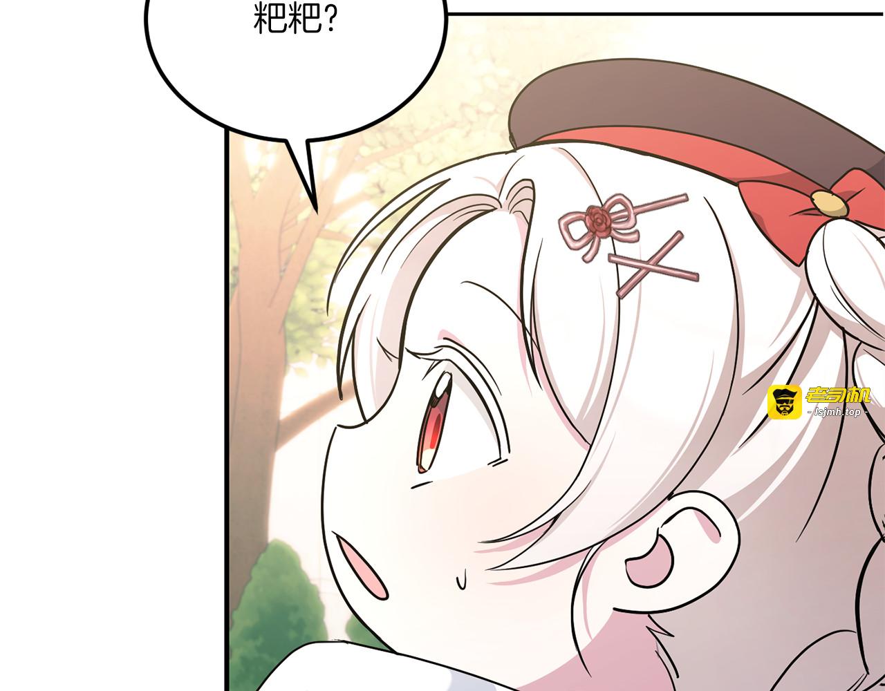 第62话 礼物 第 147 页