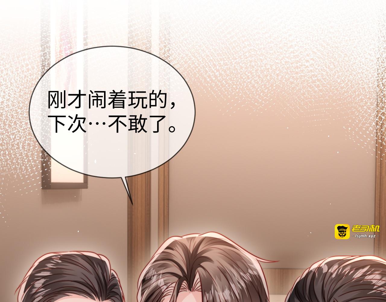 第23话 让你断子绝孙！ 第 35 页