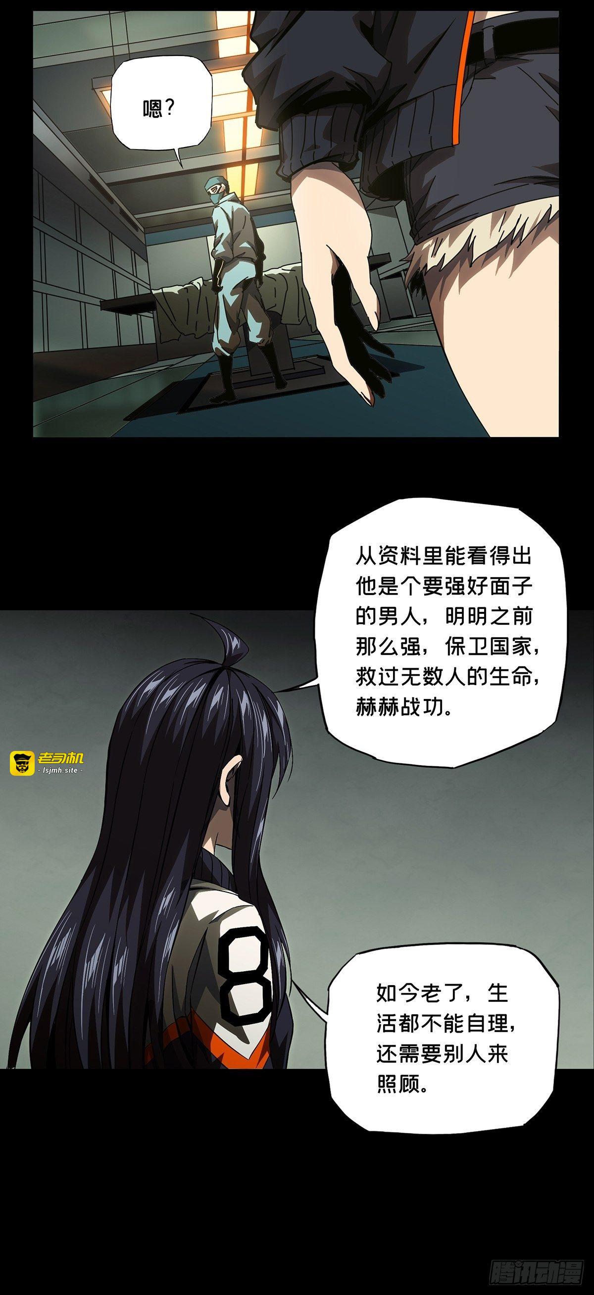第一百三十八章/我是王道奇中 第 27 页