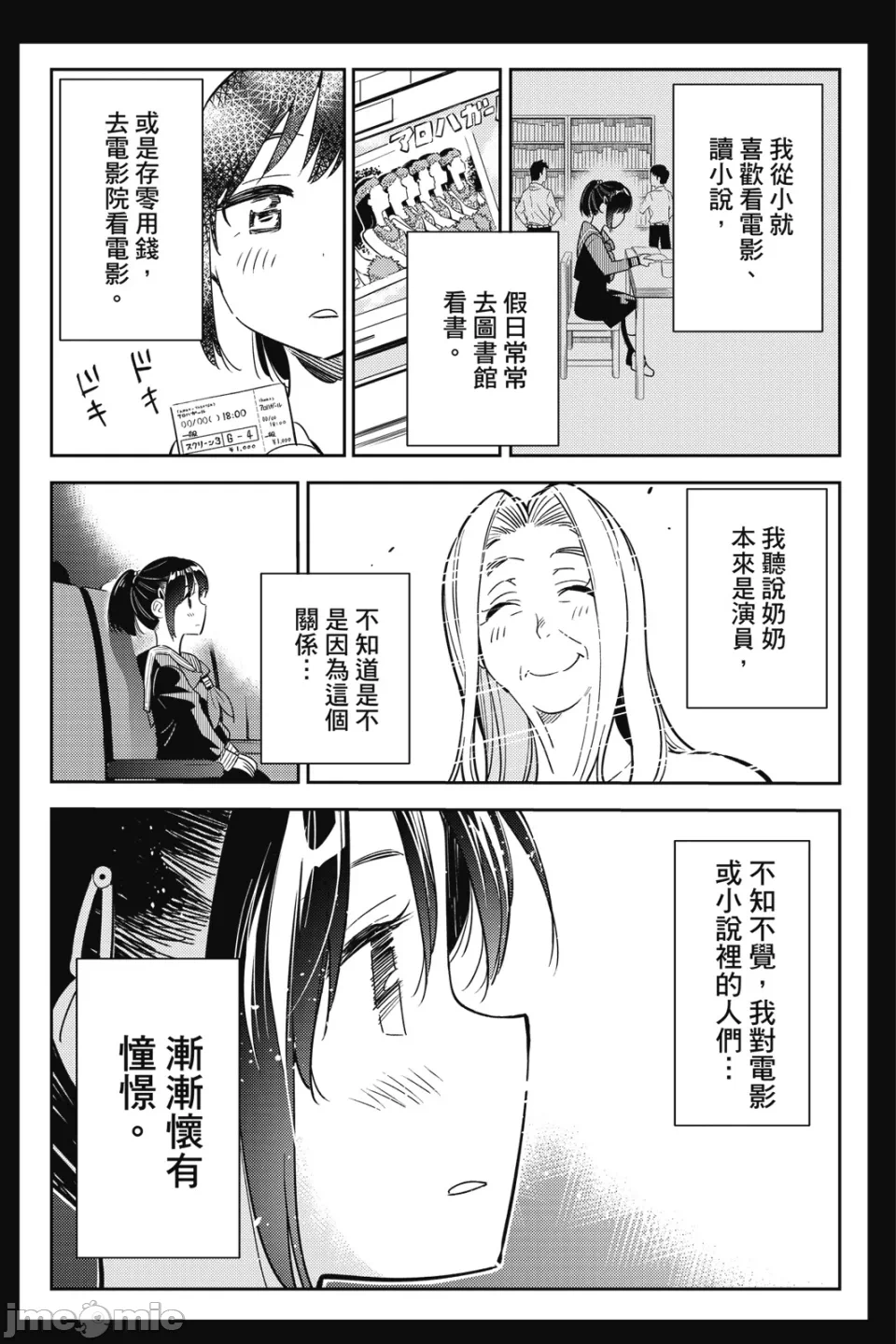 第24话 第 93 页