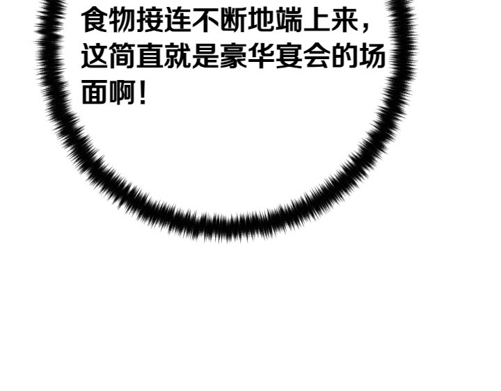 第132话 暂时离开 第 11 页