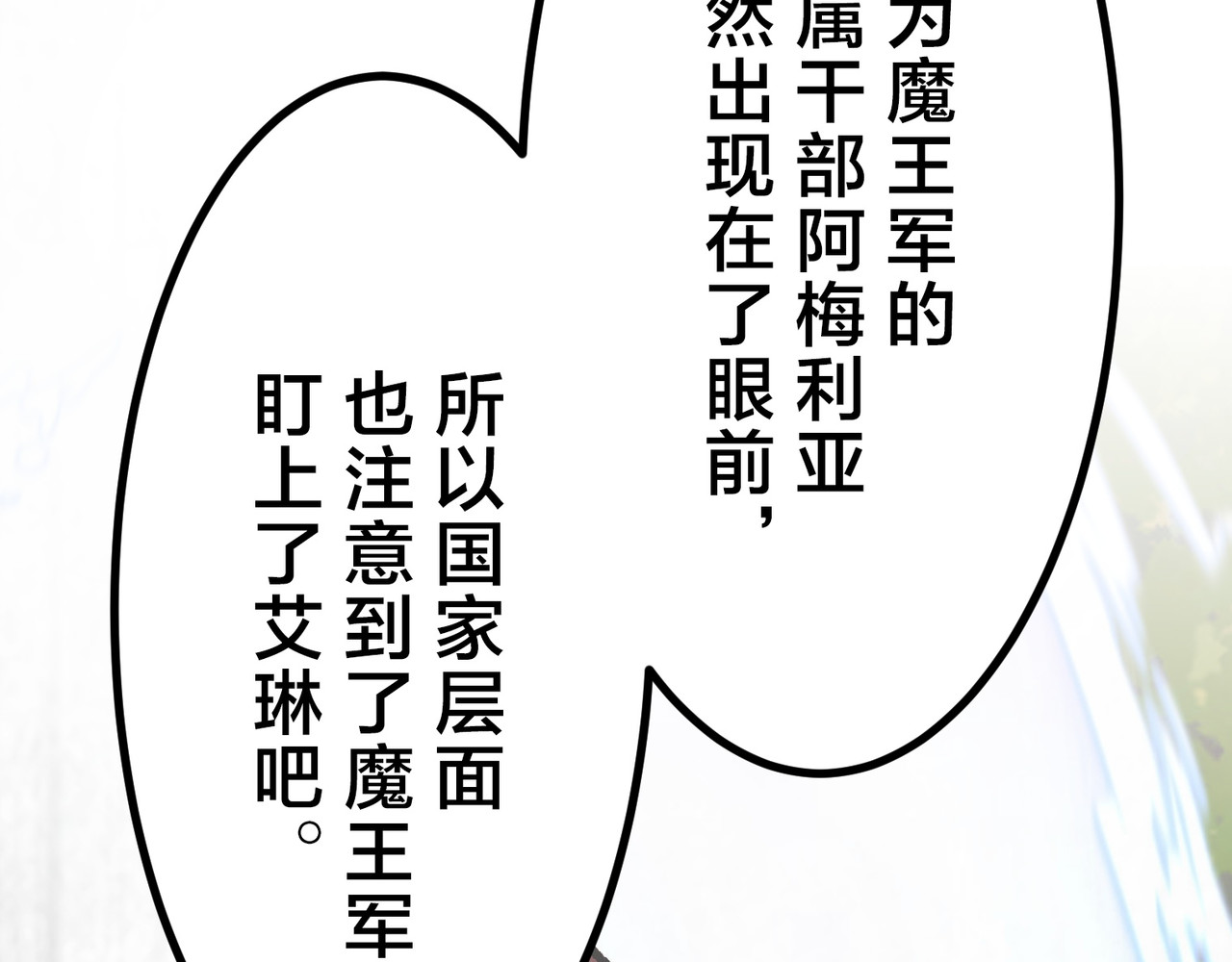 第31话 第 84 页