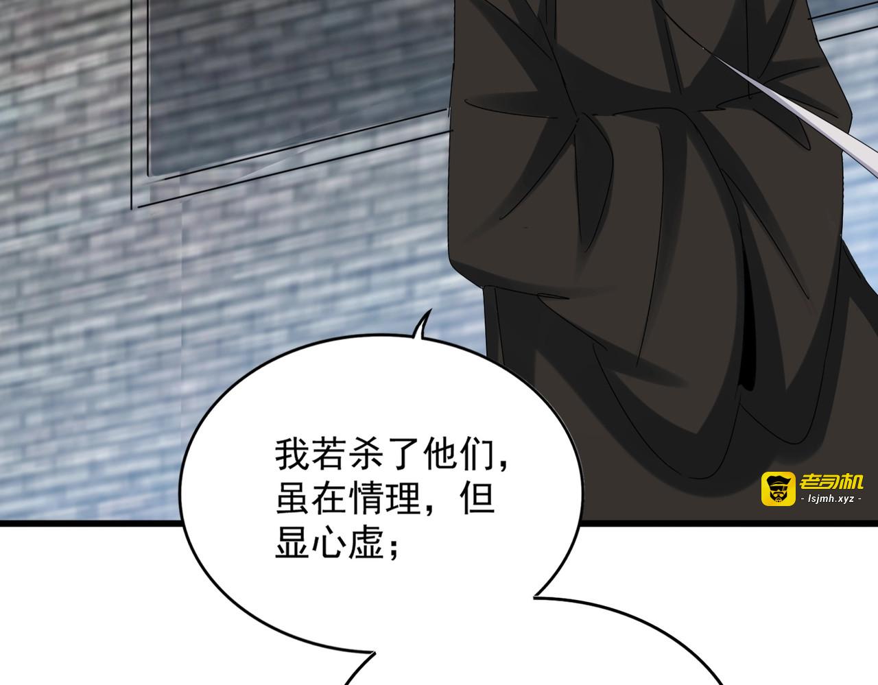 第511话 助我攻城 第 67 页