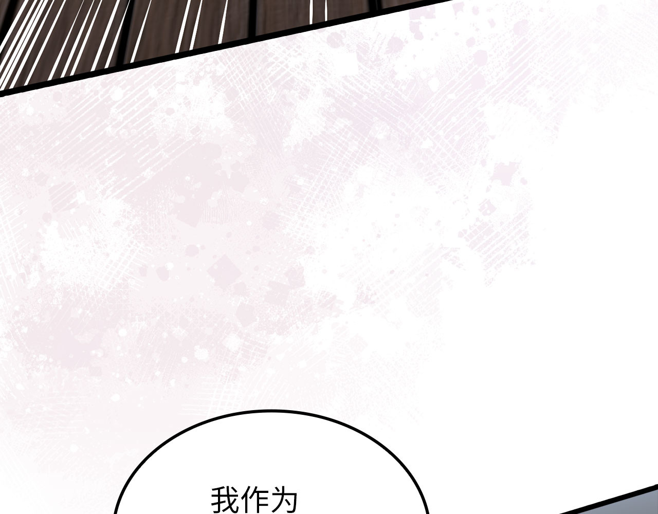 第167话 管理者的金库 第 10 页