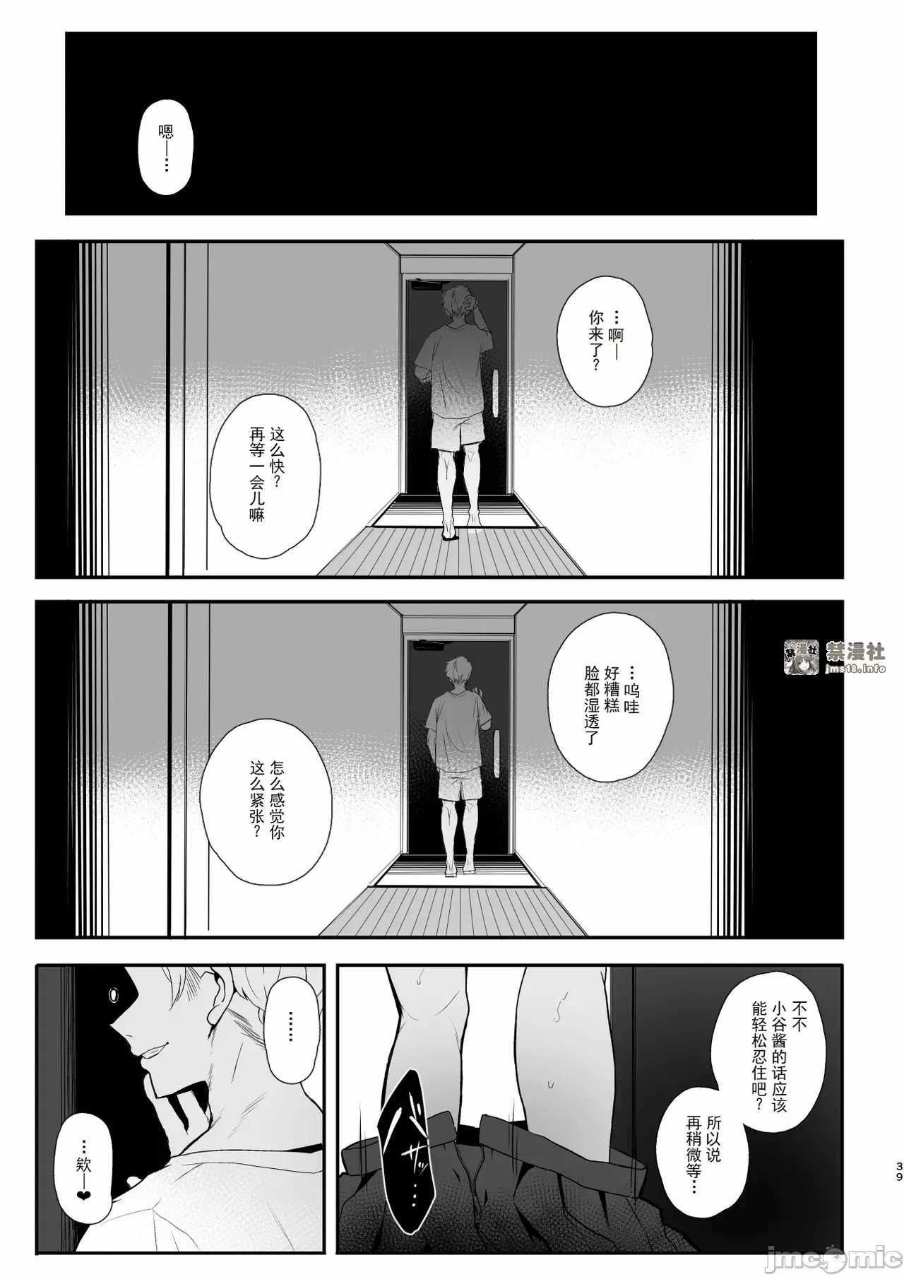 第一话 第 39 页