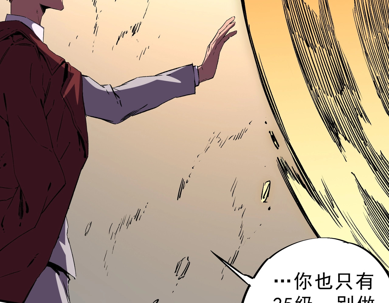 第36话 诸葛千星的真面目！ 第 70 页