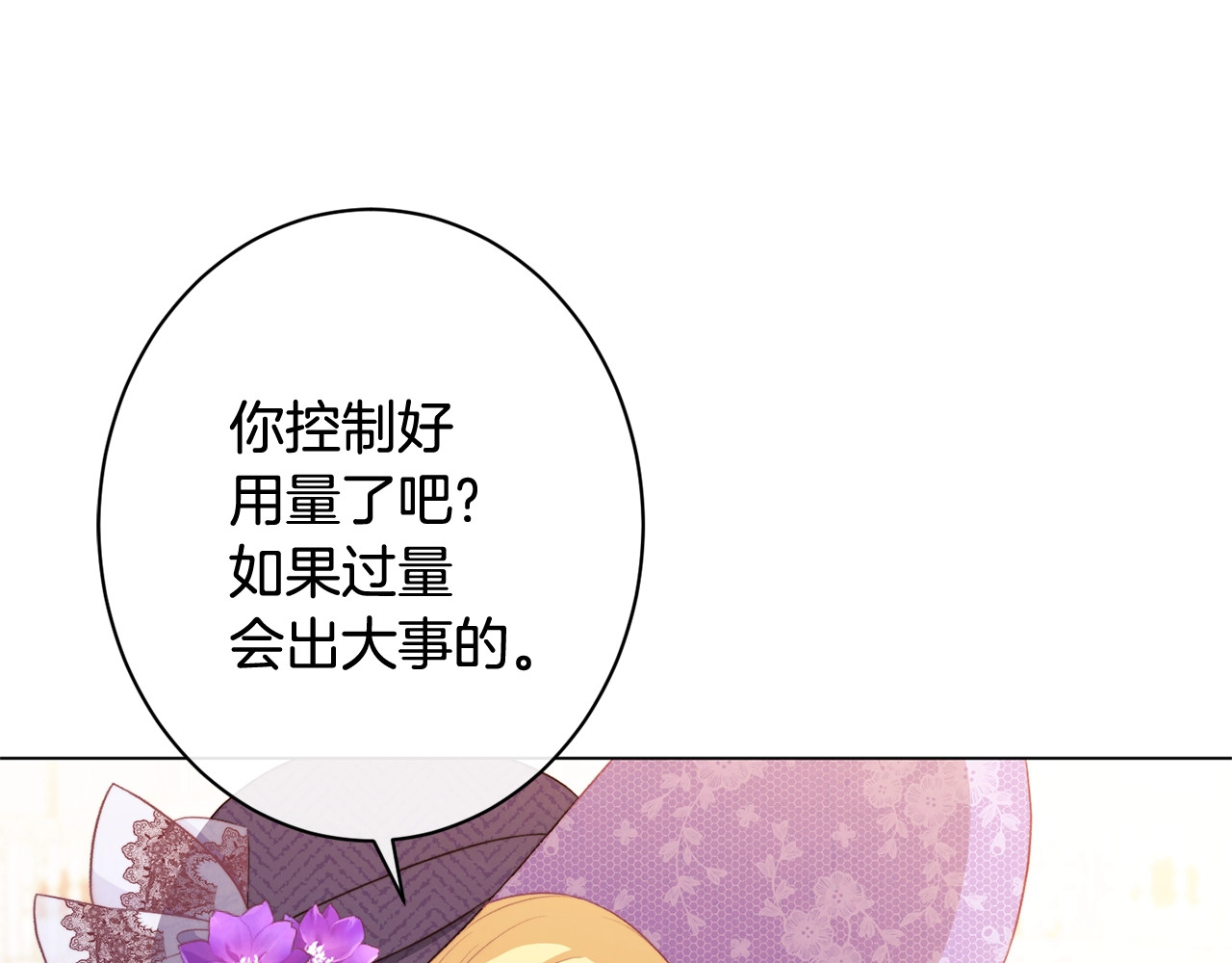 第96话 报应 第 8 页