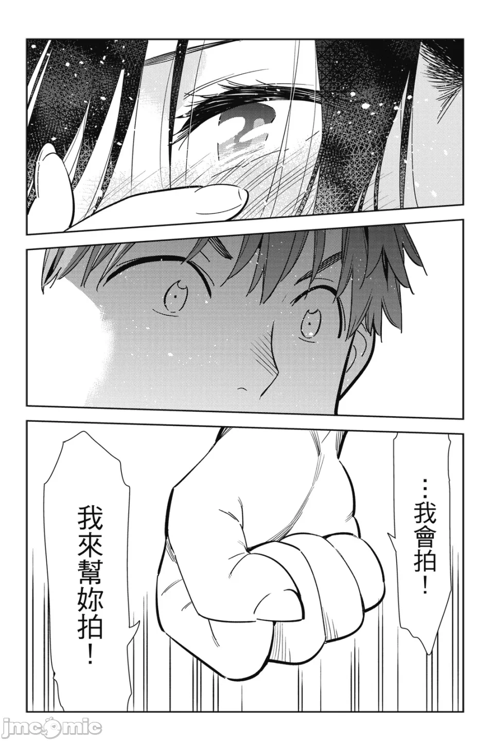 第24话 第 169 页