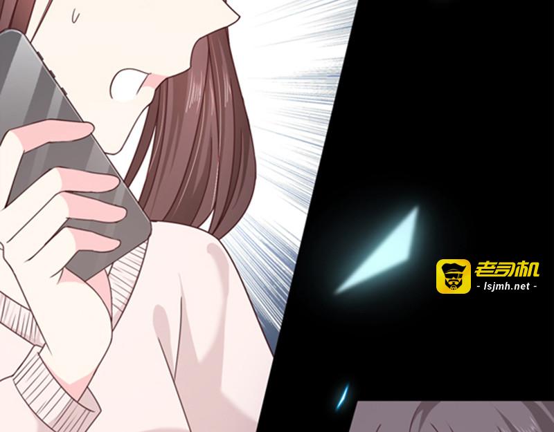第97话 确定目标 第 45 页