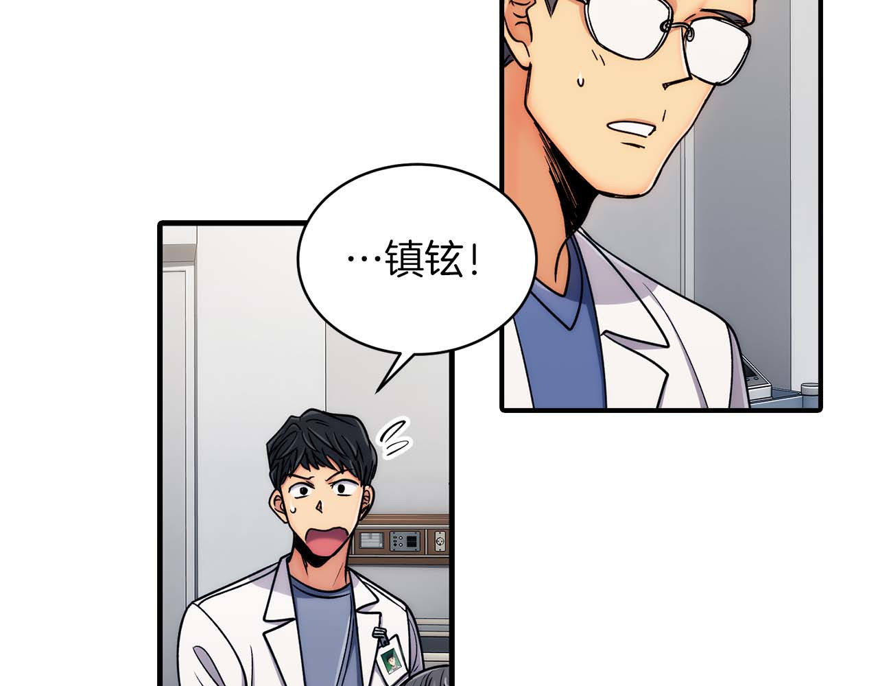 第53话 第 32 页