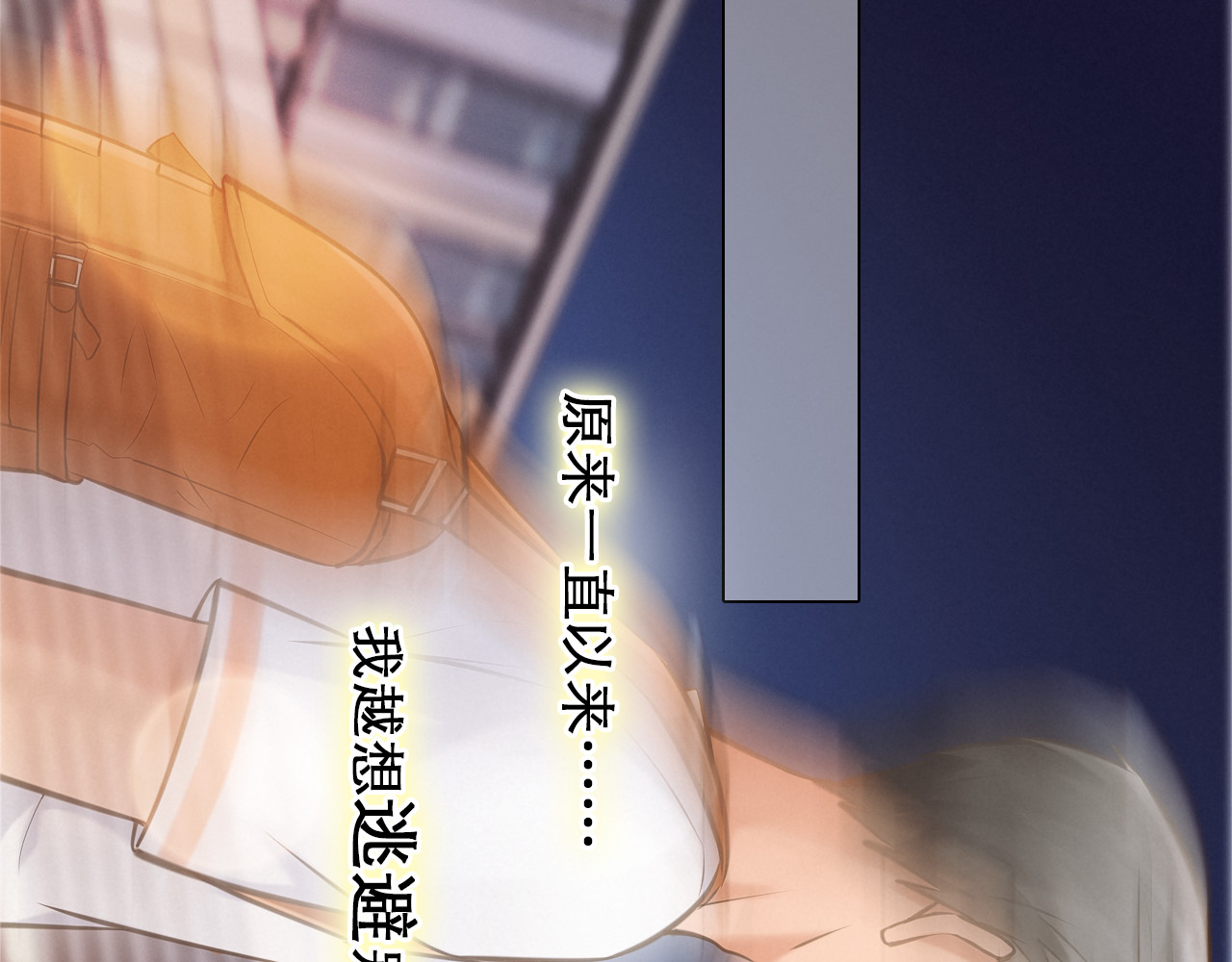第25话 和解心结 第 72 页
