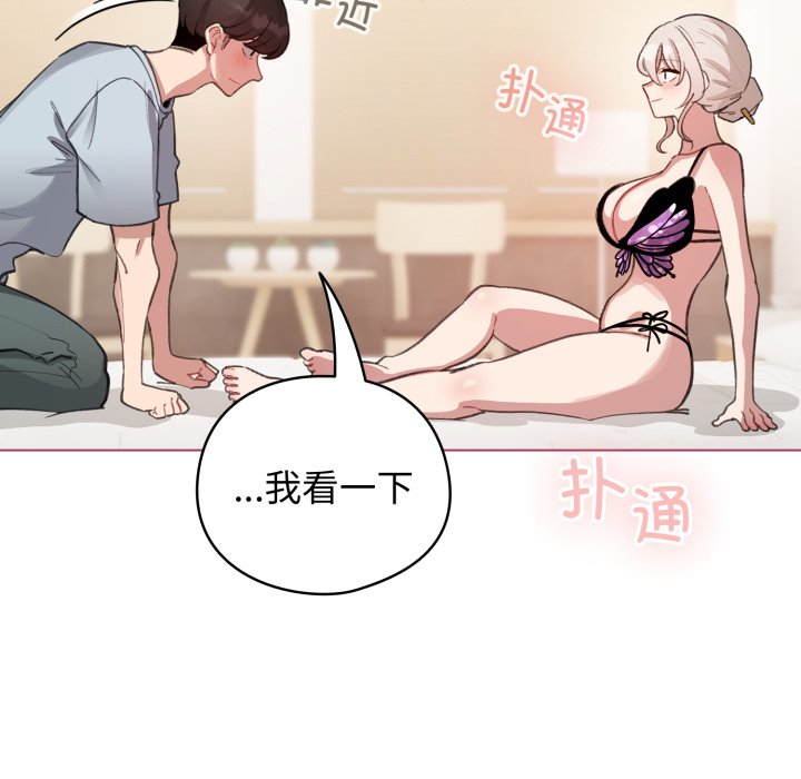 第40话 第 26 页