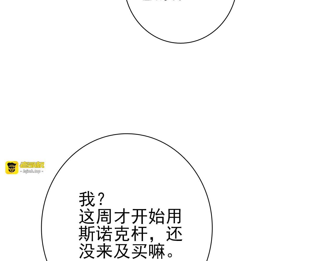 第6话 突如其来的比试 第 87 页