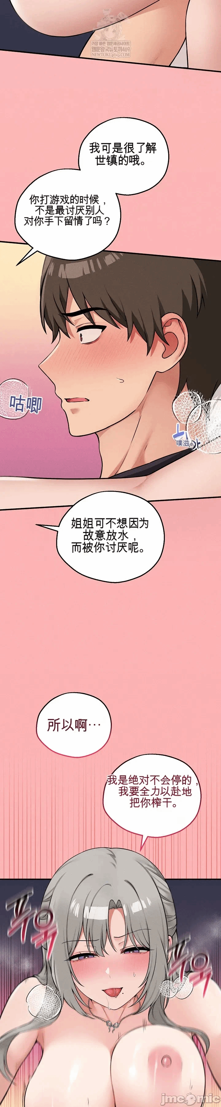 第23话 第 43 页