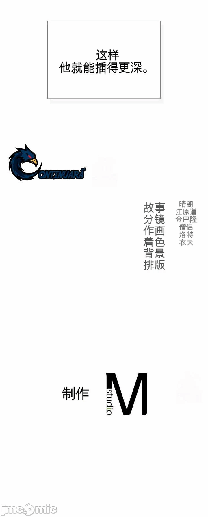 第6话 第 14 页