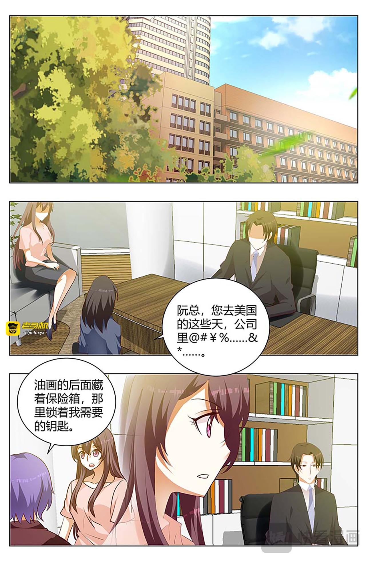 第81话 第 15 页