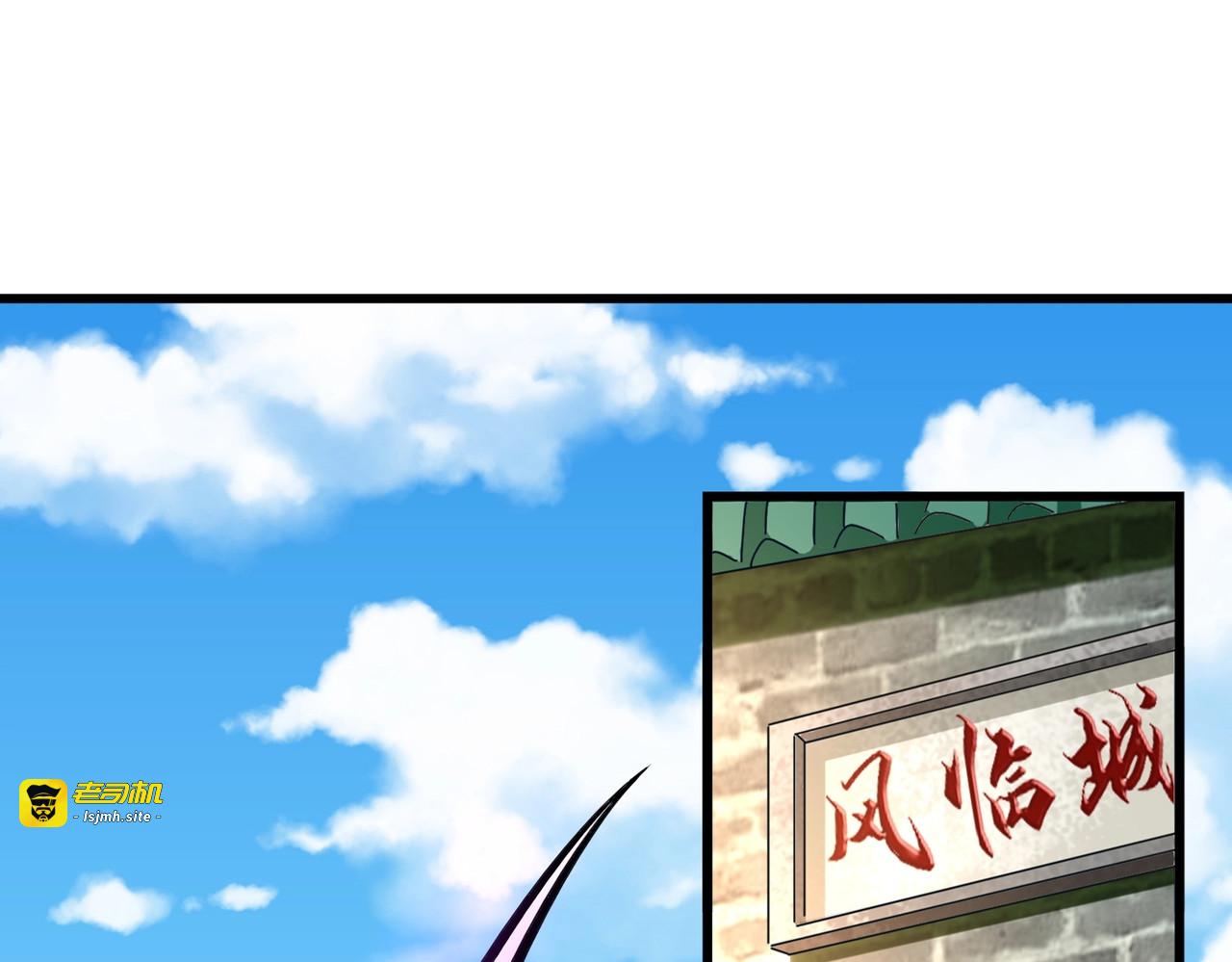 第237话 群龙 第 9 页