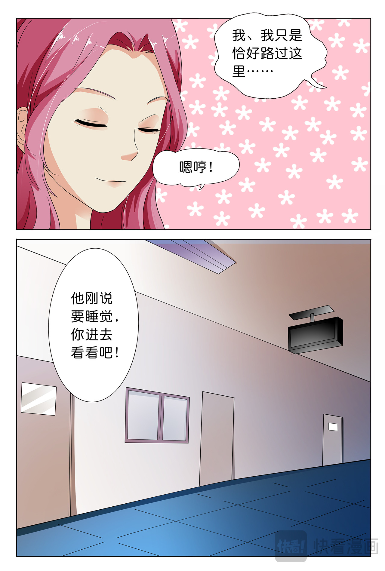 第10话 第 12 页