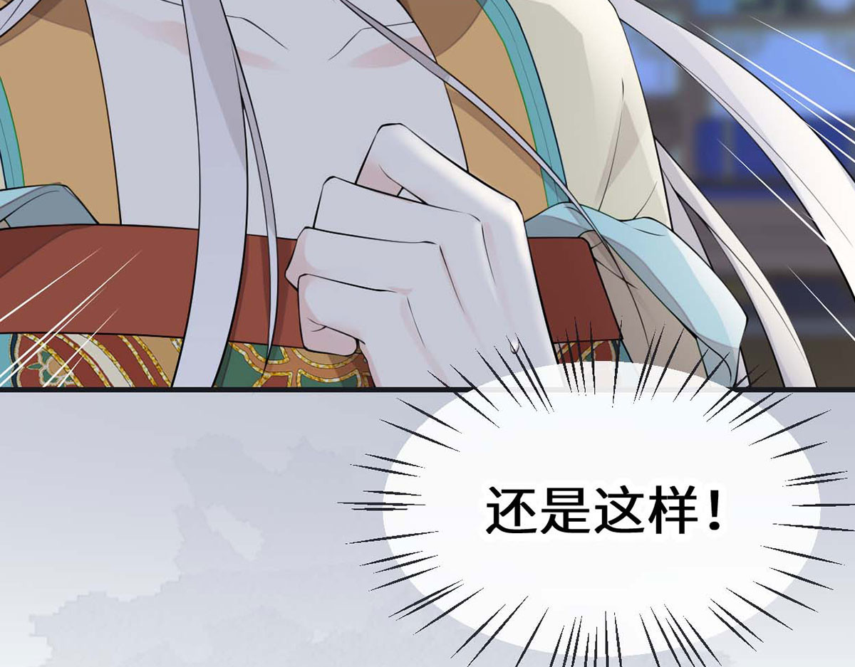 第159话 争执 第 140 页