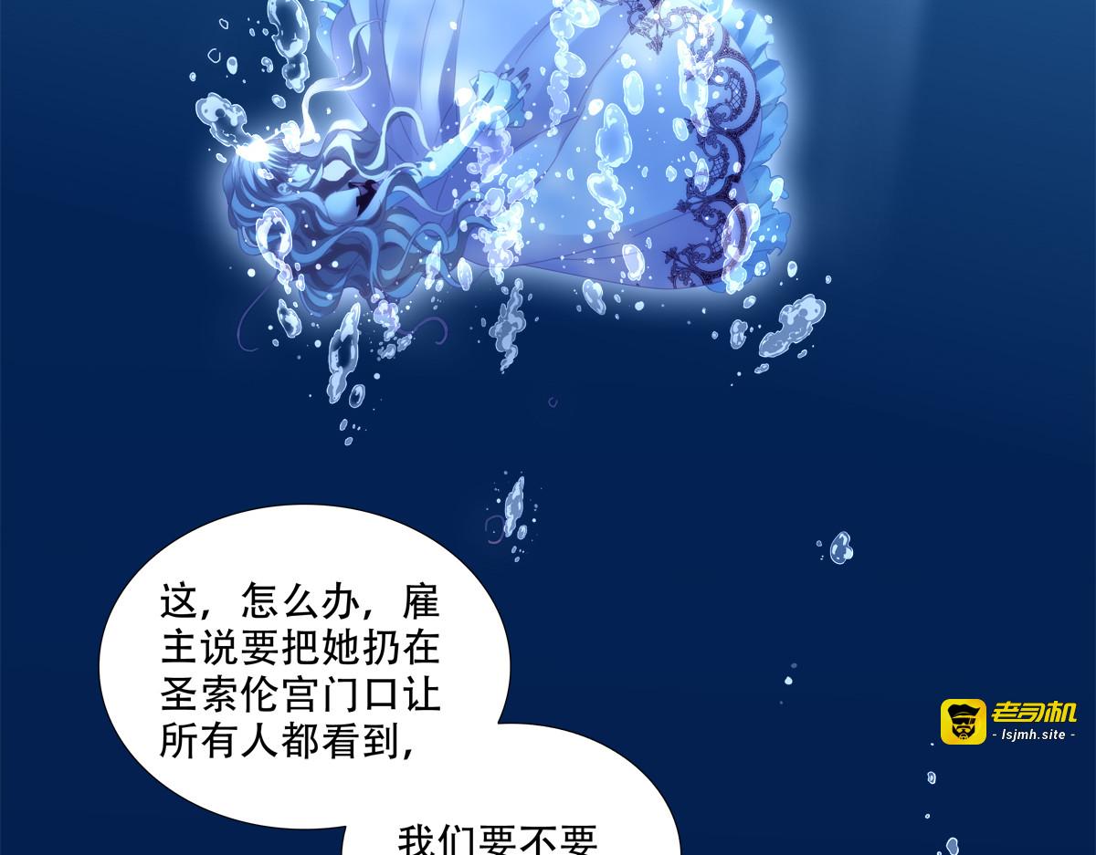 魔女重生为公爵侄女，复仇路上又见故人 第 27 页