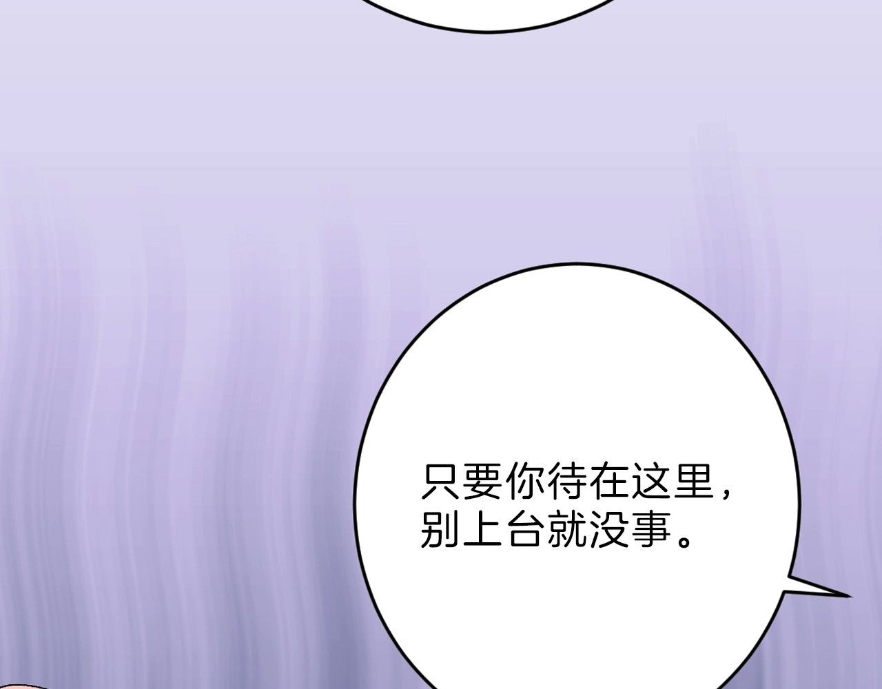 第49话 满月祭 第 140 页