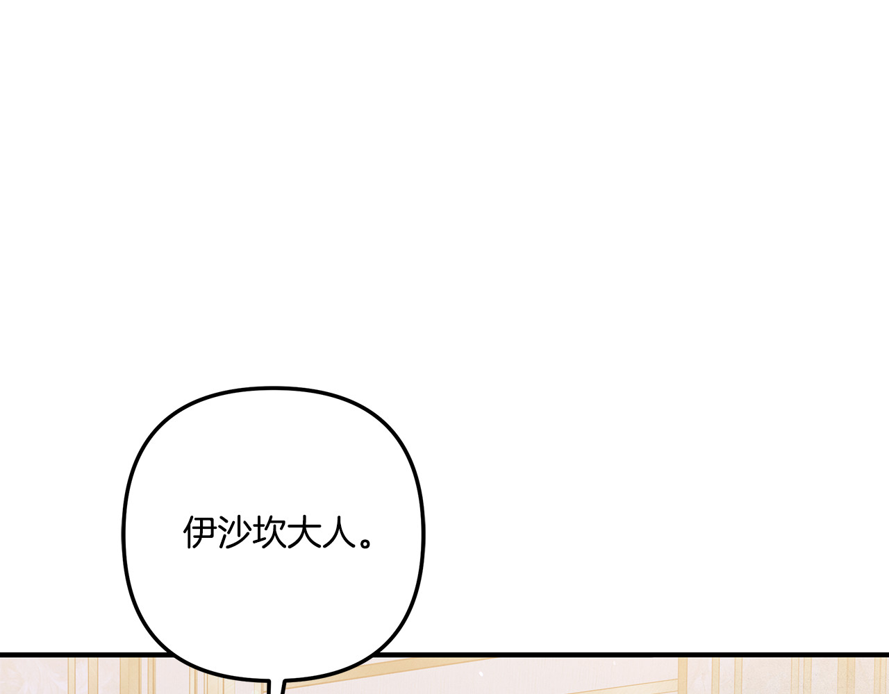 第46话 咒术洗脑 第 44 页