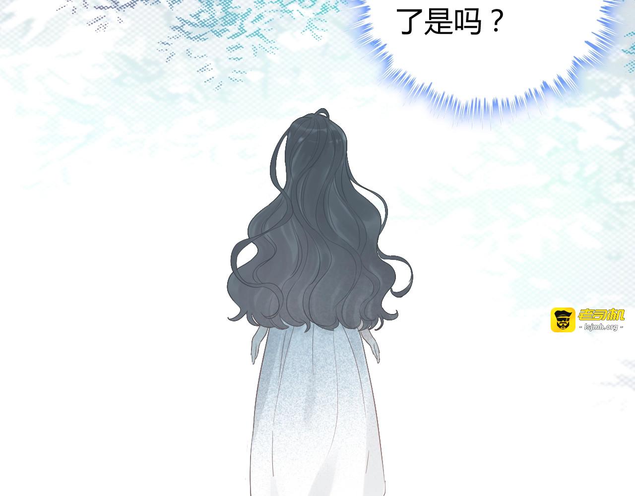 第154话 缘分已尽各自安好？ 第 81 页