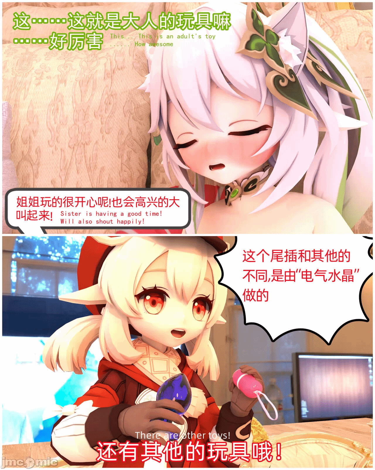 第一话 第 18 页