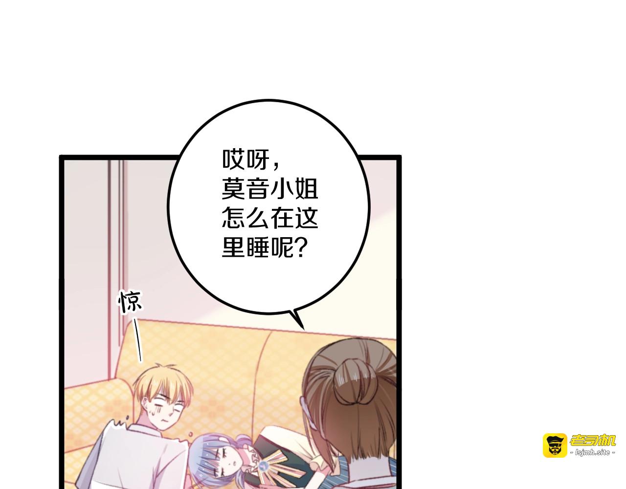 第36话 她变了 第 9 页