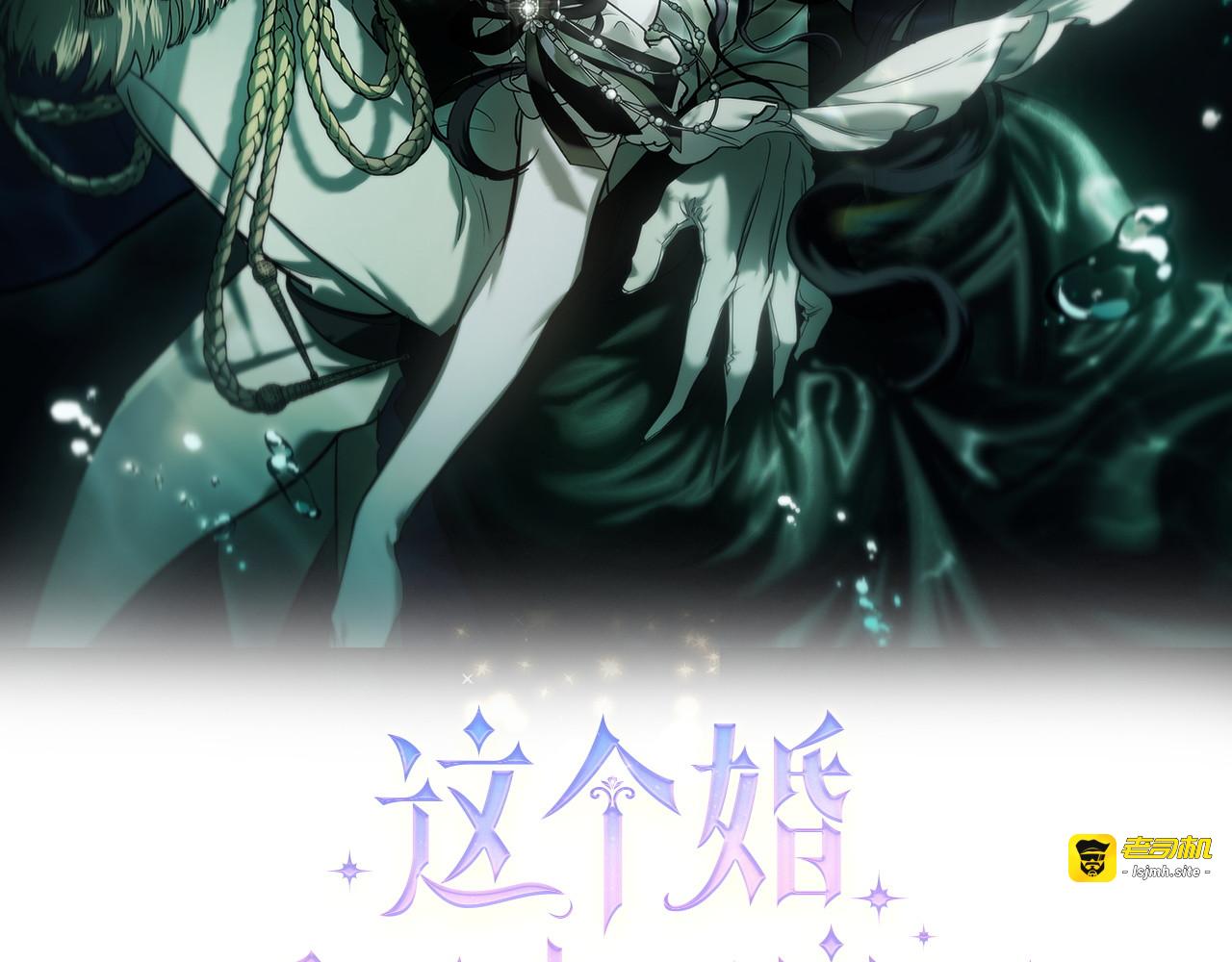 第116话 你是我的唯一 第 97 页