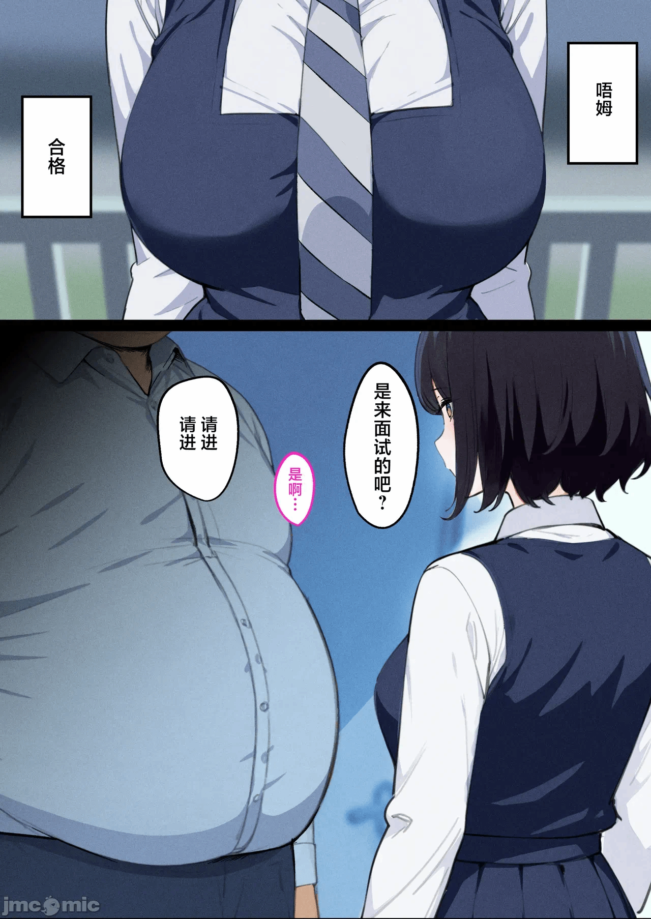第一话 第 6 页