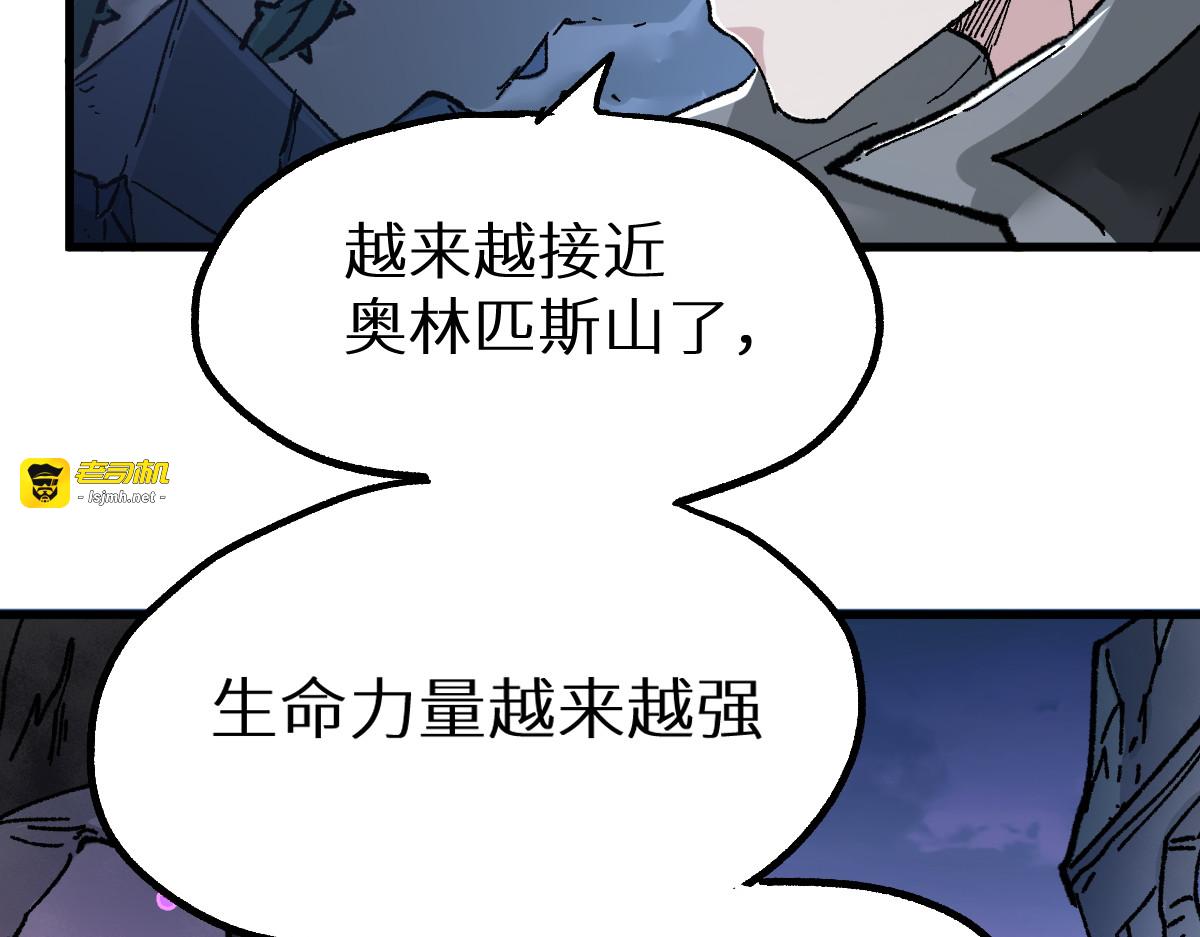 第158话 奥林匹斯山 第 117 页