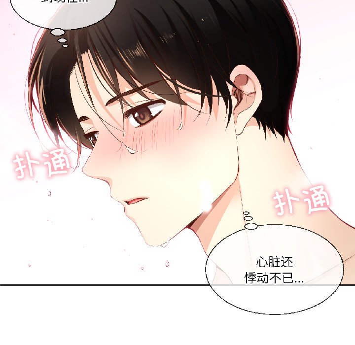 第41话 第 78 页