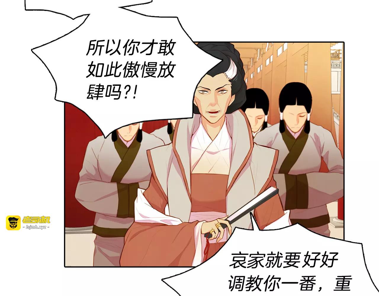 第11话 树立威信 第 113 页