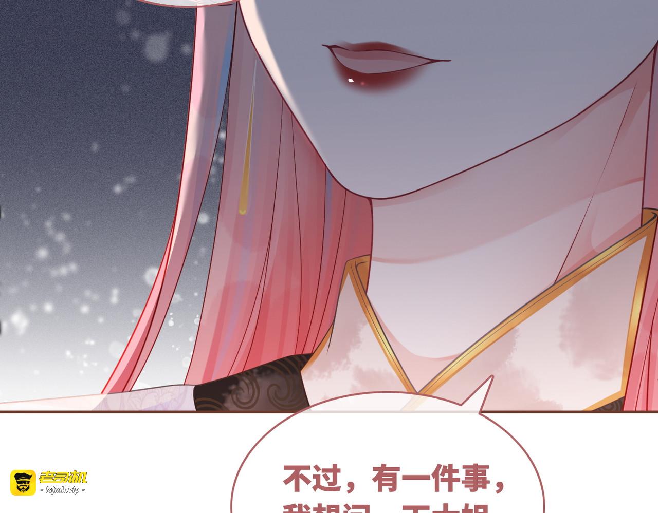 第56话 秀恩爱狂魔 第 47 页