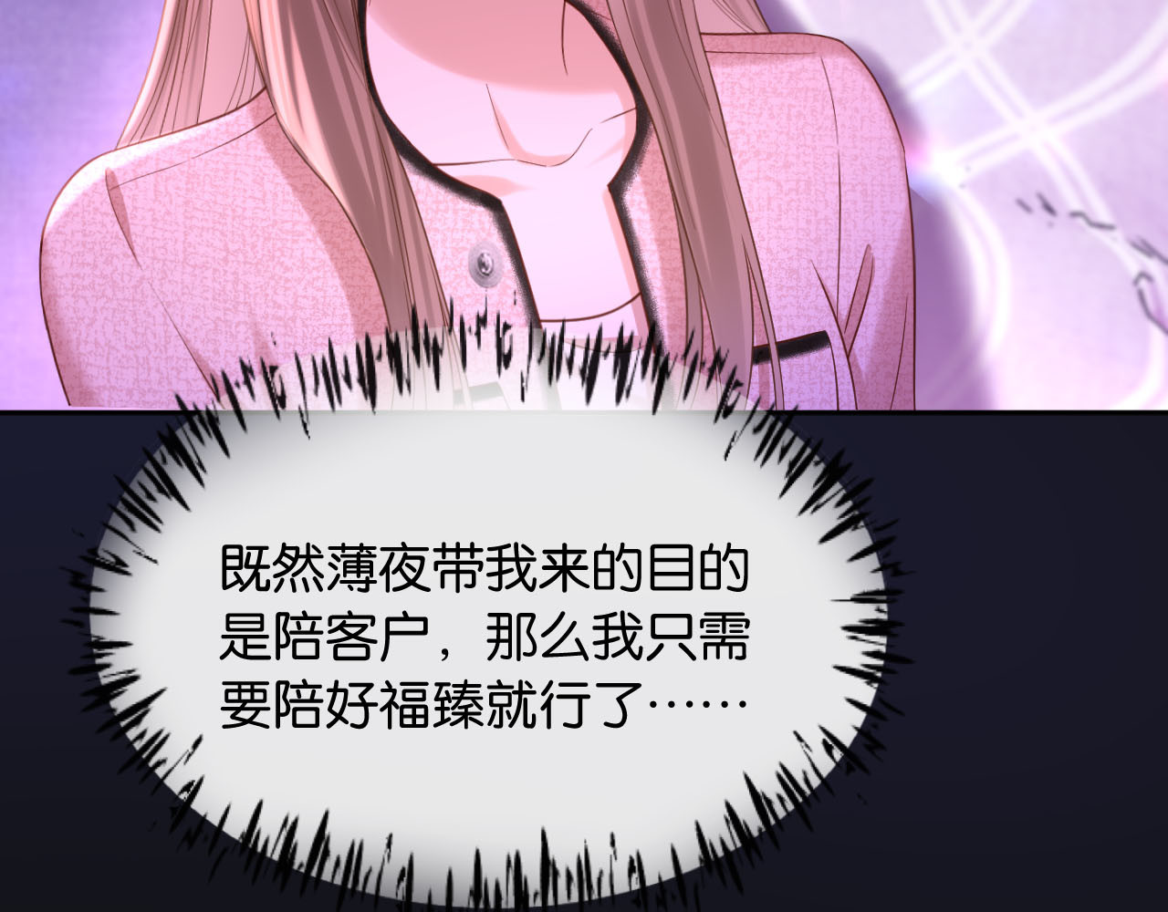 第5话 唐诗，现在后悔还来得及 第 62 页