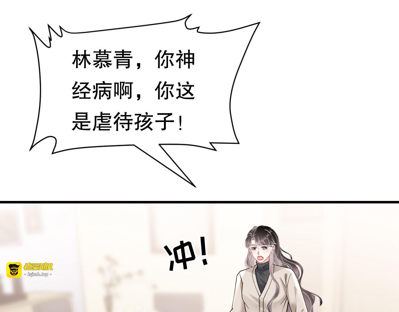第169话 亲子鉴定 第 11 页