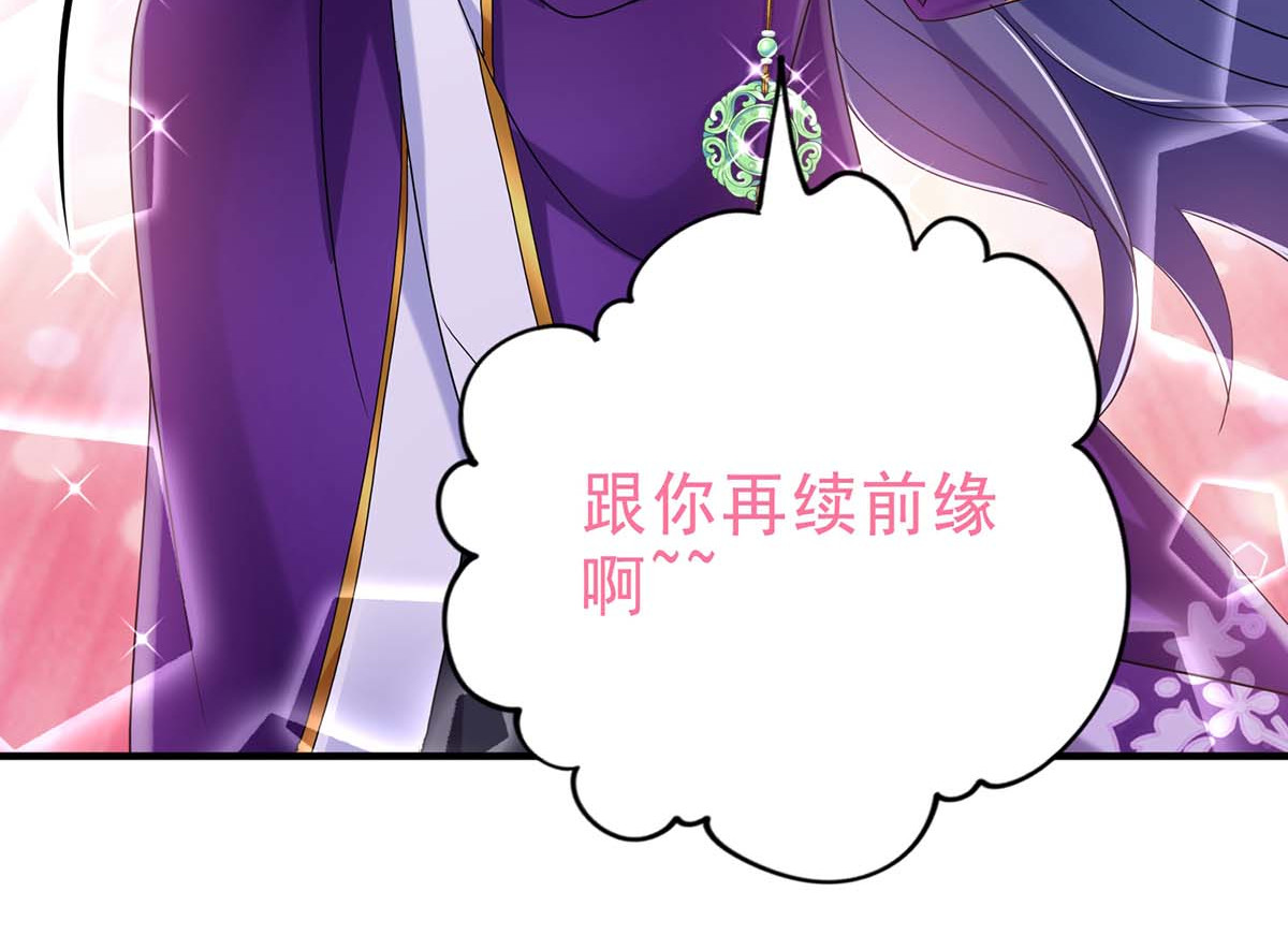 第86话 凤天启救场 第 80 页