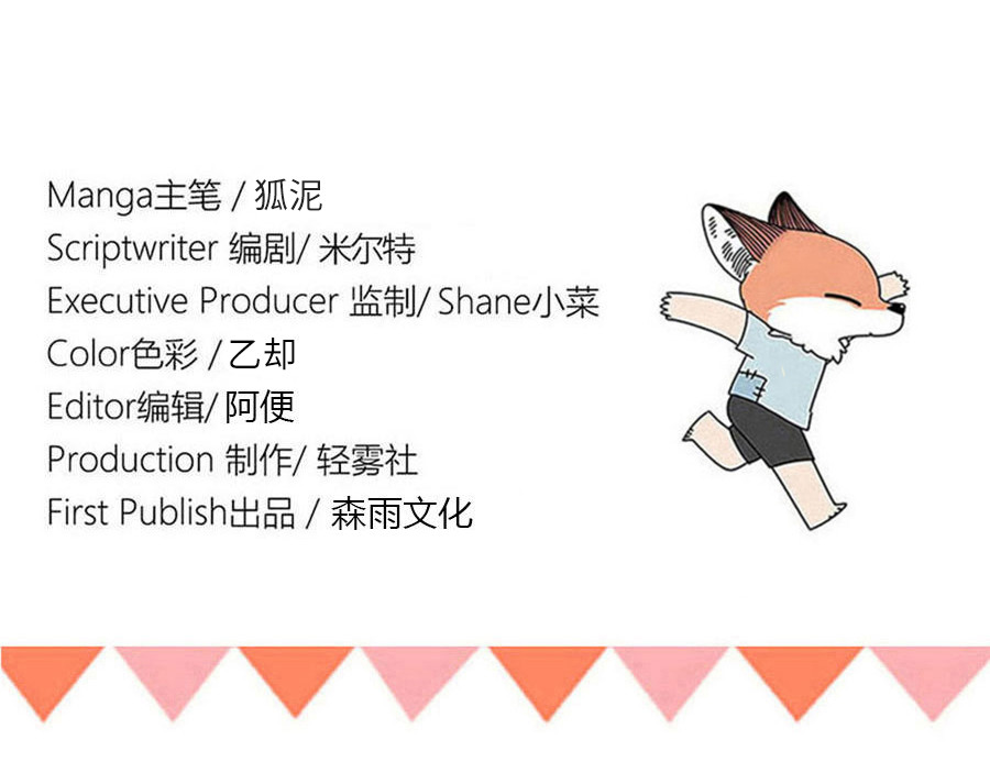 完结篇（下） 第 64 页