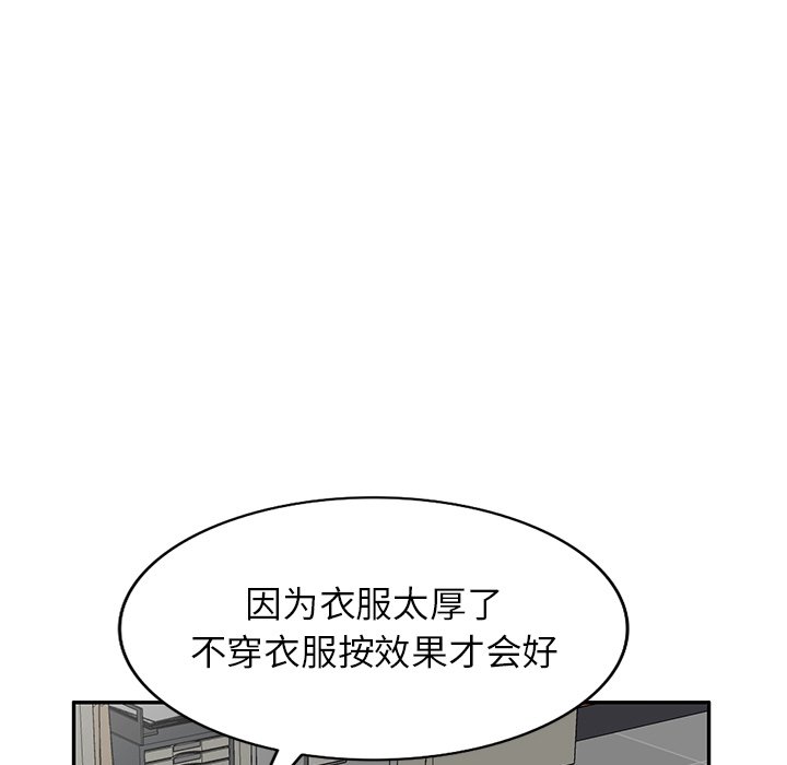 第9话 第 104 页